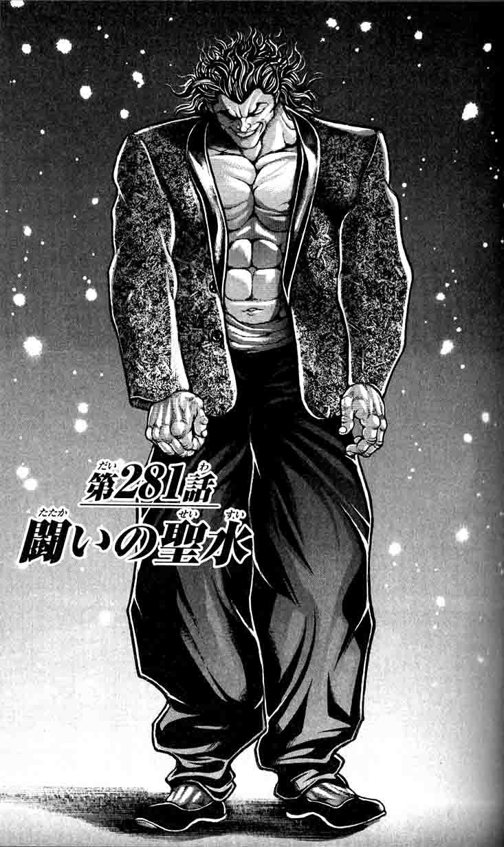 Baki - Son Of Ogre Chapter 281 1